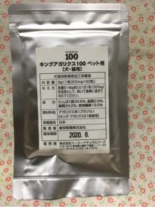 ｷﾝｸﾞｱｶﾞﾘｸｽ100