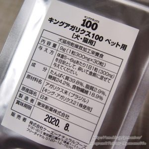 ｷﾝｸﾞｱｶﾞﾘｸｽ100