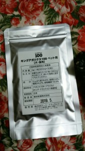 キングアガリクス