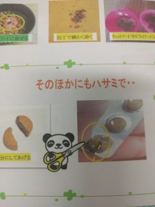 説明書