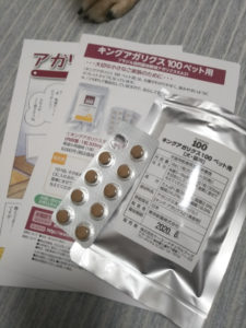 キングアガリクス100