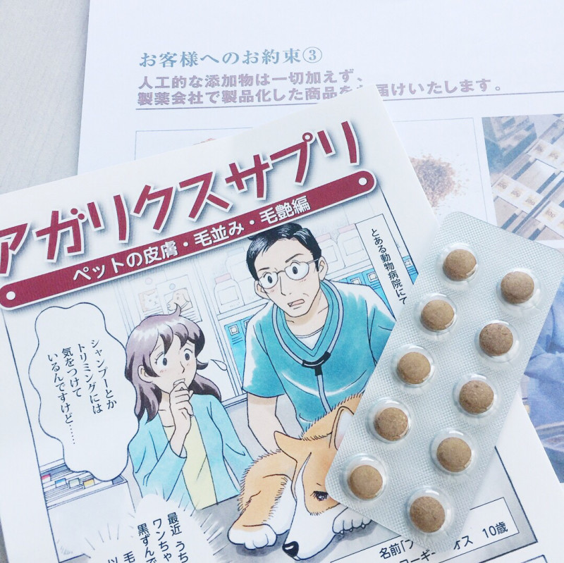 キングアガリクス100