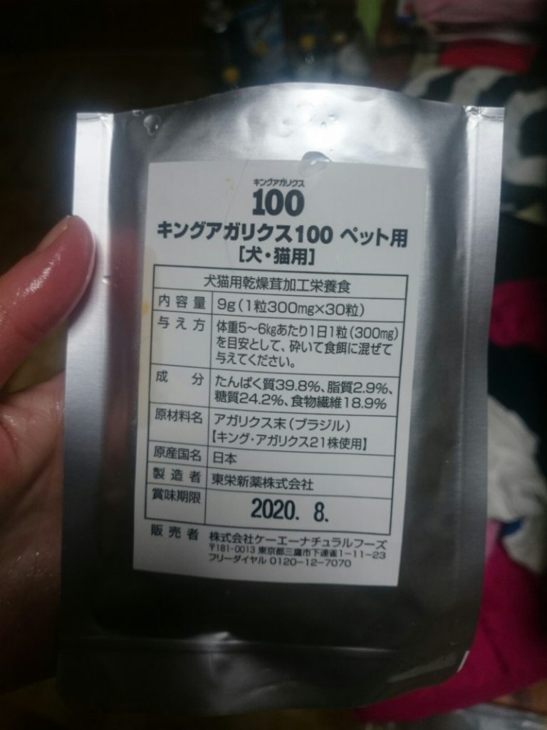 ｷﾝｸﾞｱｶﾞﾘｸｽ100