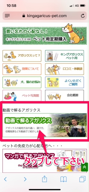 スマホ画面