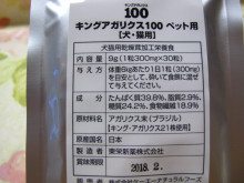 キングアガリクス100