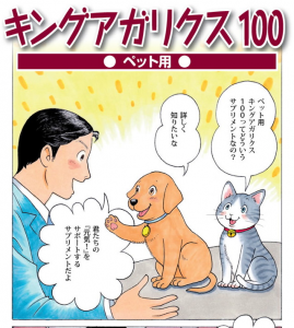 マンガペット