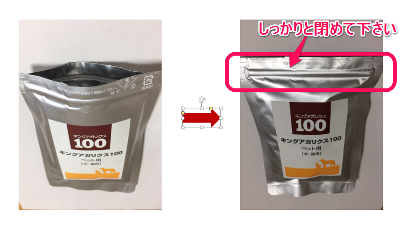 保管方法