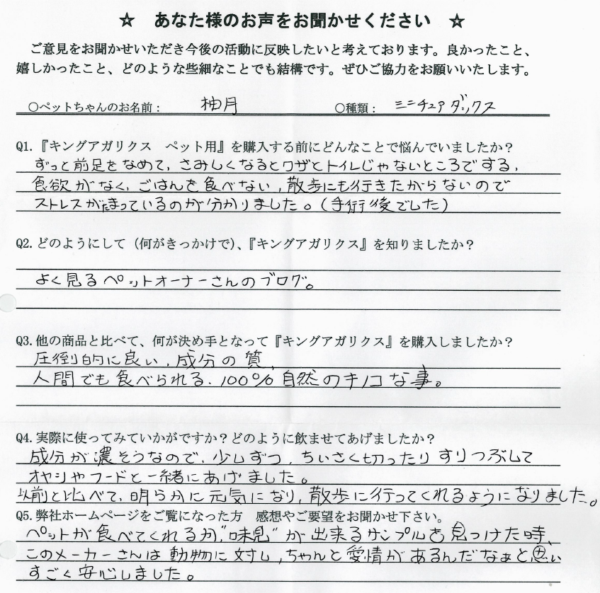 Ａさん